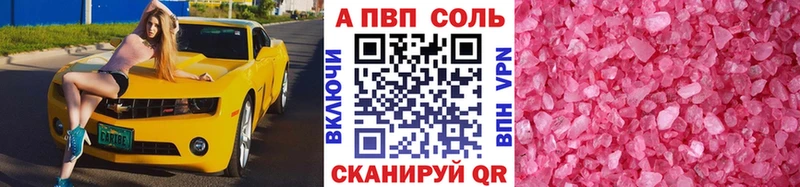 Alfa_PVP кристаллы  блэк спрут маркетплейс  Куртамыш 
