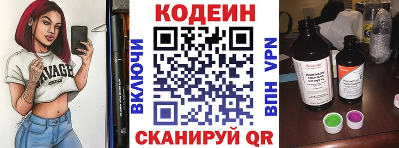 Codein напиток Lean (лин)  купить наркоту  Куртамыш 