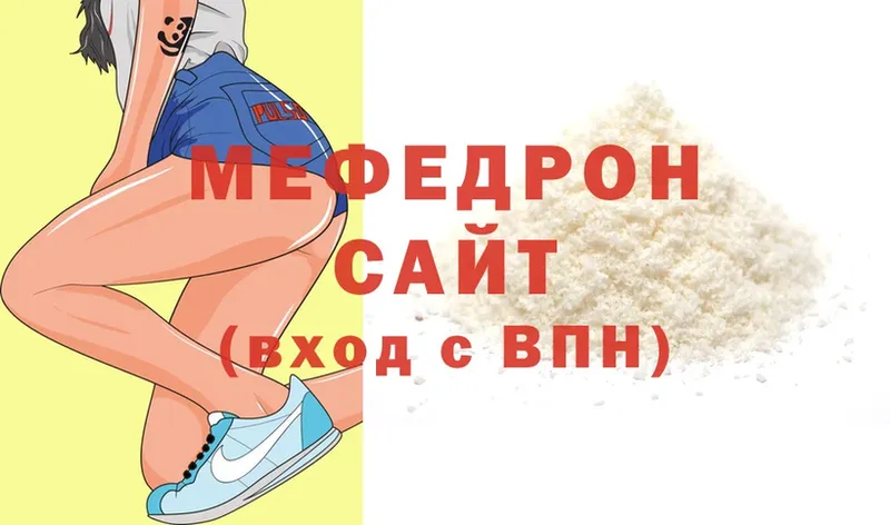 Меф mephedrone  Куртамыш 